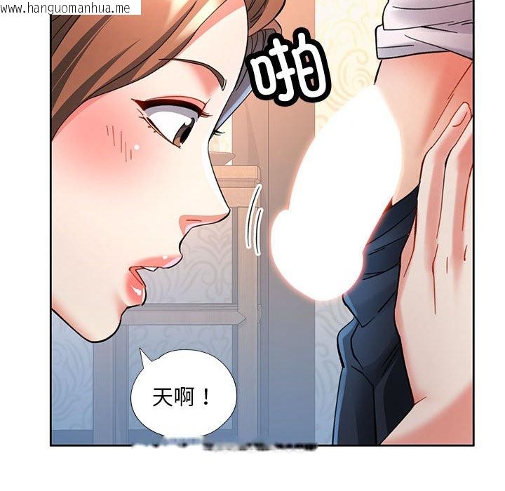 韩国漫画已嫁人的她韩漫_已嫁人的她-第1话在线免费阅读-韩国漫画-第106张图片