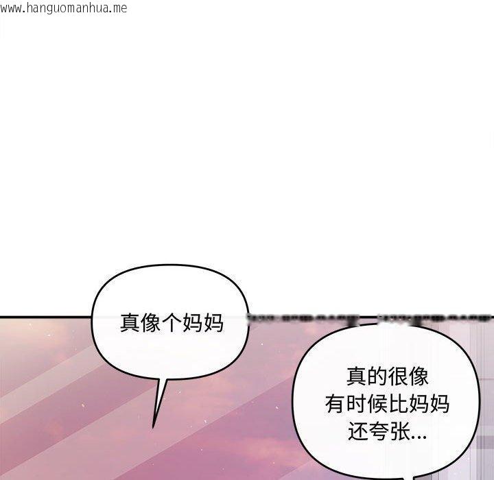 韩国漫画协议关系韩漫_协议关系-第26话在线免费阅读-韩国漫画-第53张图片