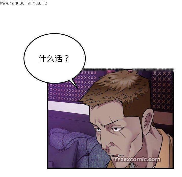 韩国漫画好运出租车/好运计程车韩漫_好运出租车/好运计程车-第37话在线免费阅读-韩国漫画-第16张图片