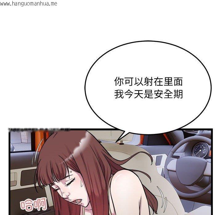 韩国漫画好运出租车/好运计程车韩漫_好运出租车/好运计程车-第37话在线免费阅读-韩国漫画-第51张图片