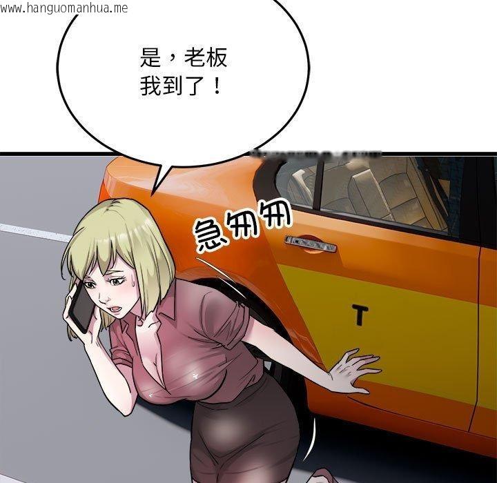 韩国漫画好运出租车/好运计程车韩漫_好运出租车/好运计程车-第37话在线免费阅读-韩国漫画-第84张图片