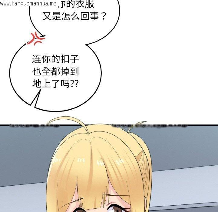 韩国漫画打脸的告白韩漫_打脸的告白-第25话在线免费阅读-韩国漫画-第79张图片