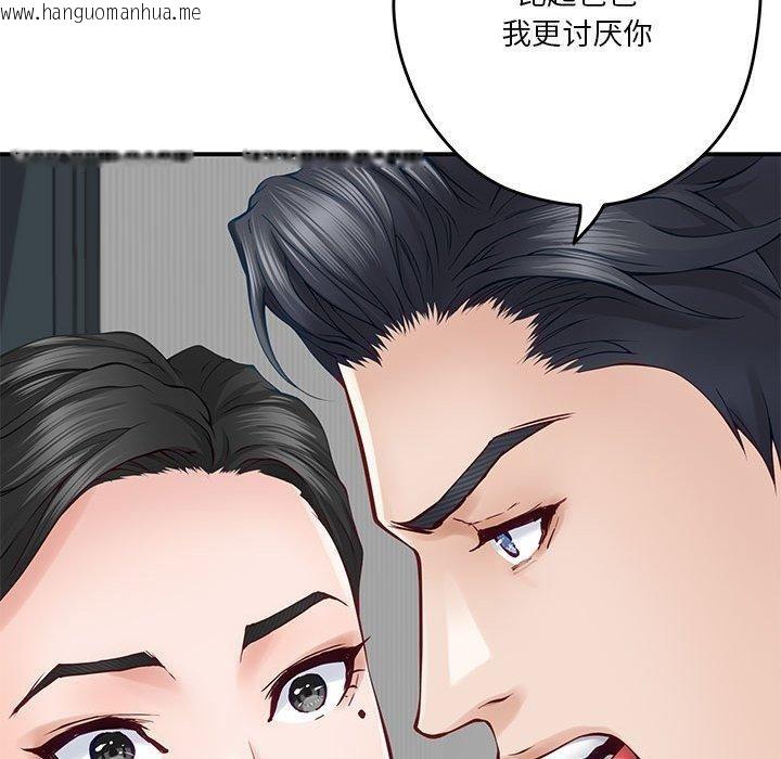 韩国漫画极乐之神韩漫_极乐之神-第19话在线免费阅读-韩国漫画-第161张图片