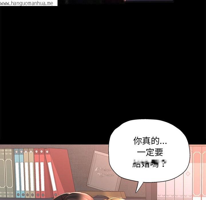 韩国漫画已嫁人的她韩漫_已嫁人的她-第2话在线免费阅读-韩国漫画-第109张图片