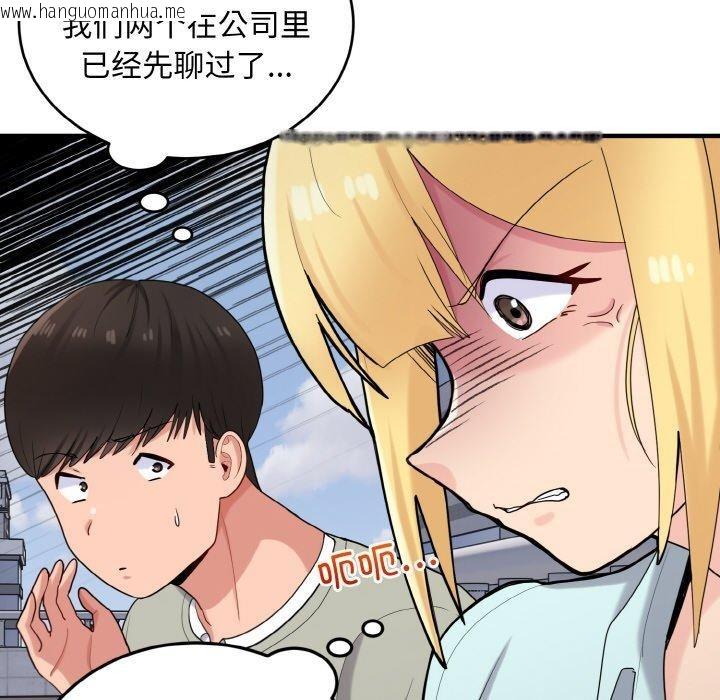 韩国漫画打脸的告白韩漫_打脸的告白-第25话在线免费阅读-韩国漫画-第17张图片