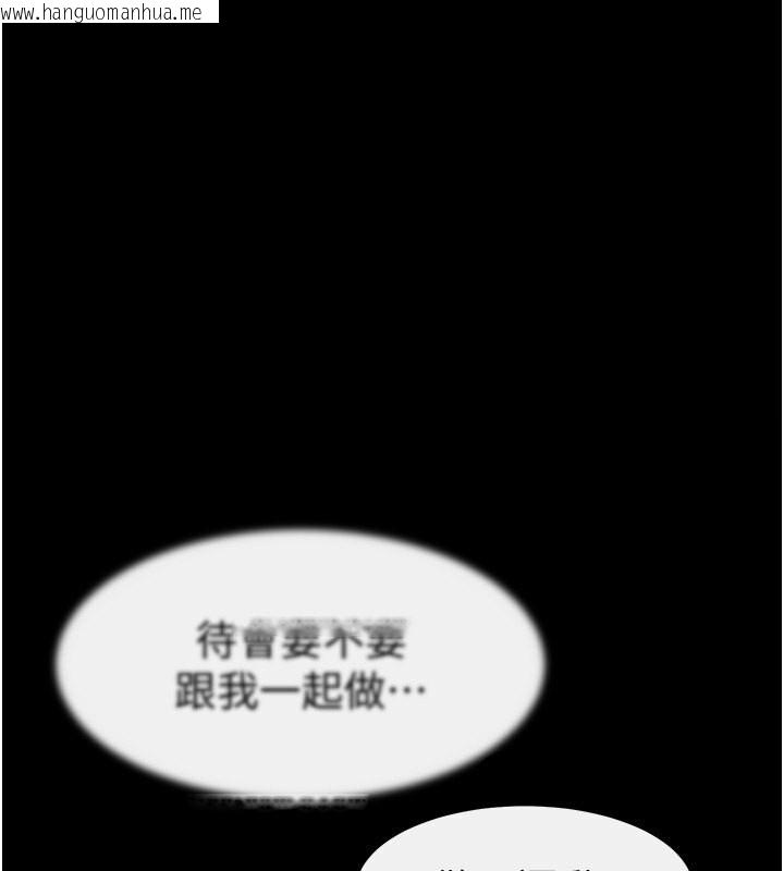 韩国漫画继母与继姐韩漫_继母与继姐-第50话-我马上来帮你爽歪歪在线免费阅读-韩国漫画-第1张图片