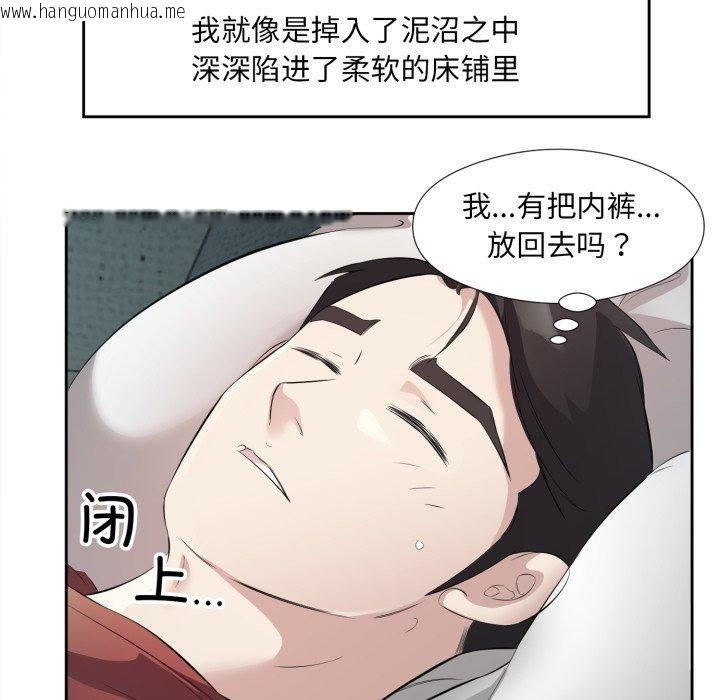 韩国漫画回归单身的继女韩漫_回归单身的继女-第4话在线免费阅读-韩国漫画-第81张图片