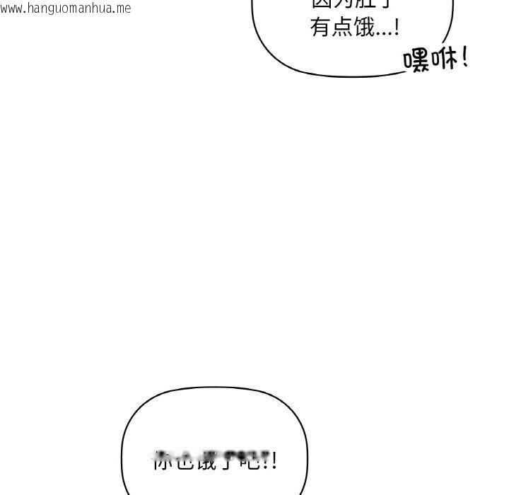 韩国漫画咖啡因韩漫_咖啡因-第36话在线免费阅读-韩国漫画-第125张图片