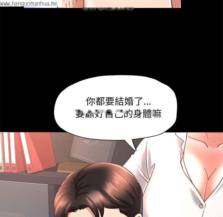 韩国漫画已嫁人的她韩漫_已嫁人的她-第2话在线免费阅读-韩国漫画-第106张图片