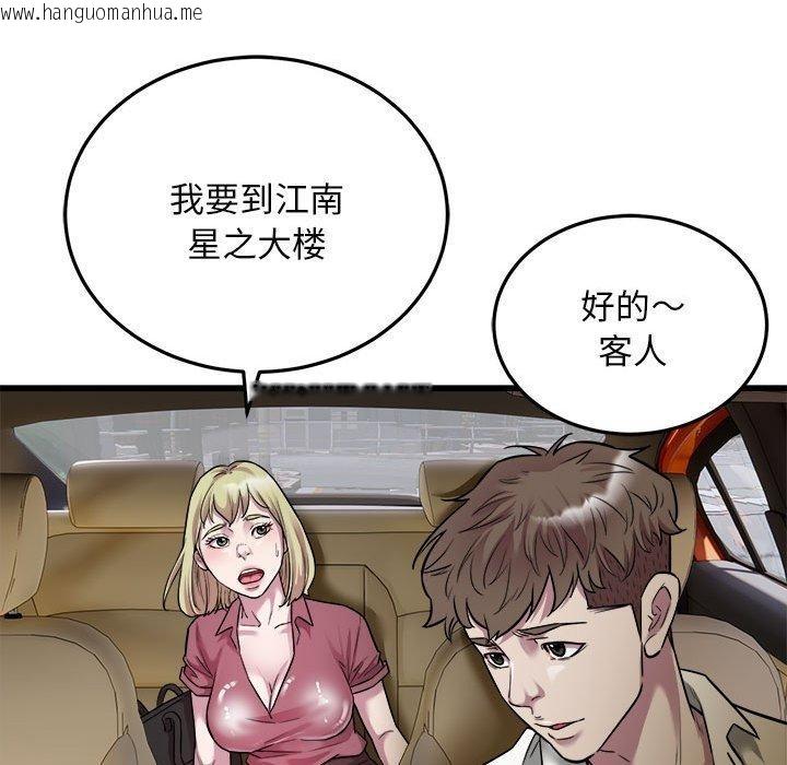 韩国漫画好运出租车/好运计程车韩漫_好运出租车/好运计程车-第37话在线免费阅读-韩国漫画-第78张图片