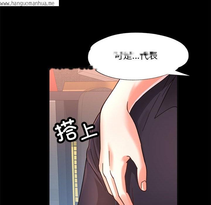 韩国漫画已嫁人的她韩漫_已嫁人的她-第2话在线免费阅读-韩国漫画-第78张图片