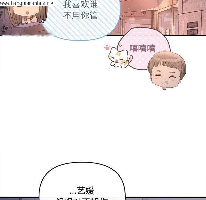 韩国漫画协议关系韩漫_协议关系-第26话在线免费阅读-韩国漫画-第129张图片