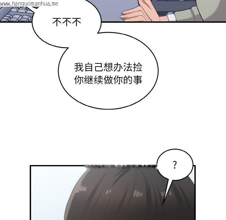 韩国漫画打脸的告白韩漫_打脸的告白-第25话在线免费阅读-韩国漫画-第69张图片