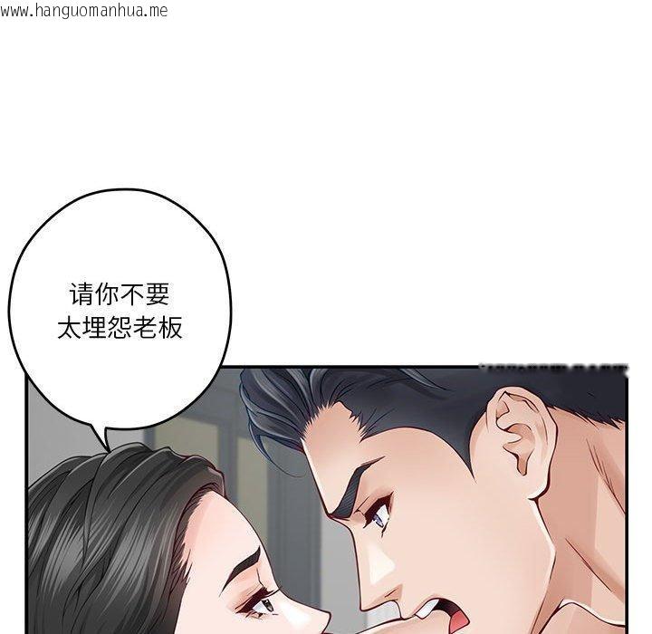 韩国漫画极乐之神韩漫_极乐之神-第19话在线免费阅读-韩国漫画-第152张图片