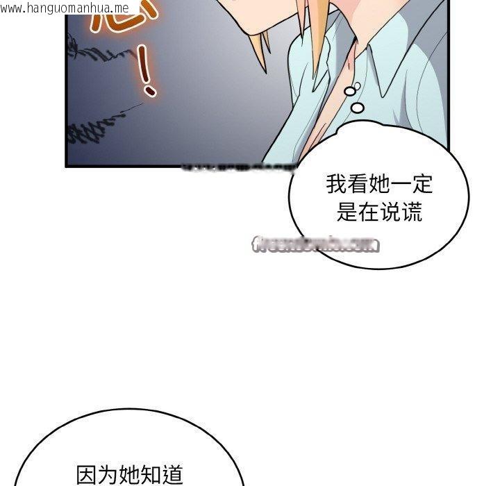 韩国漫画打脸的告白韩漫_打脸的告白-第25话在线免费阅读-韩国漫画-第16张图片