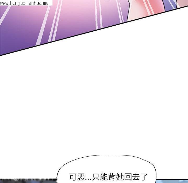 韩国漫画已嫁人的她韩漫_已嫁人的她-第2话在线免费阅读-韩国漫画-第31张图片