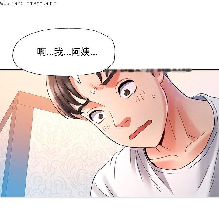 韩国漫画已嫁人的她韩漫_已嫁人的她-第1话在线免费阅读-韩国漫画-第110张图片