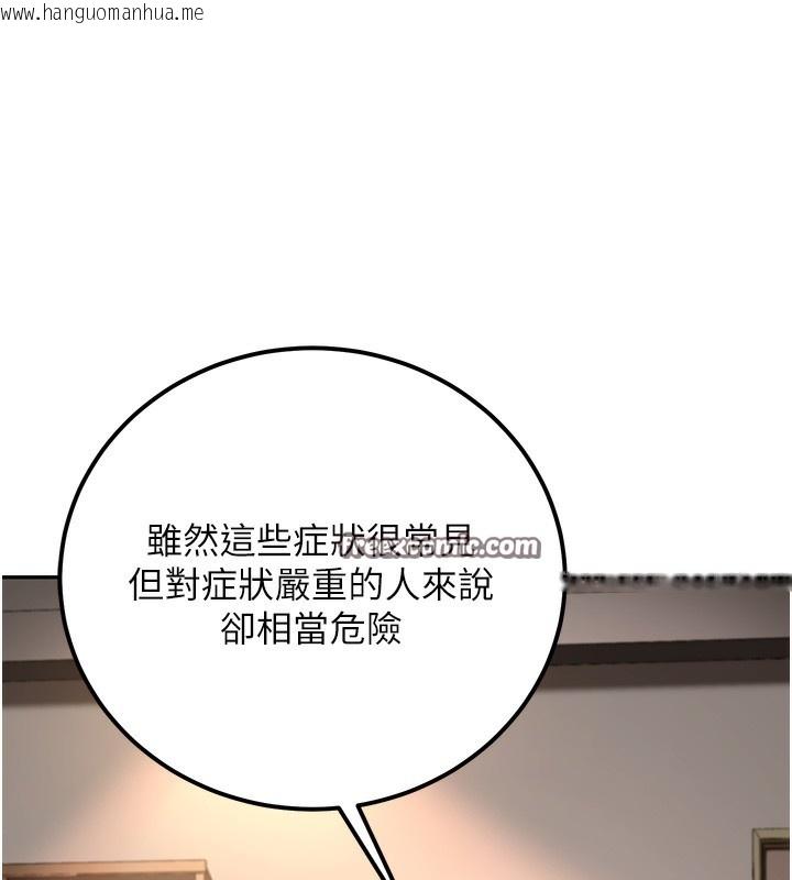 韩国漫画已婚学生想坏坏韩漫_已婚学生想坏坏-第10话-和老师「饭后运动」在线免费阅读-韩国漫画-第15张图片