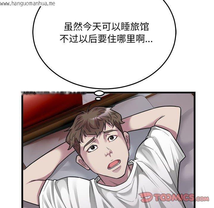 韩国漫画好运出租车/好运计程车韩漫_好运出租车/好运计程车-第37话在线免费阅读-韩国漫画-第66张图片