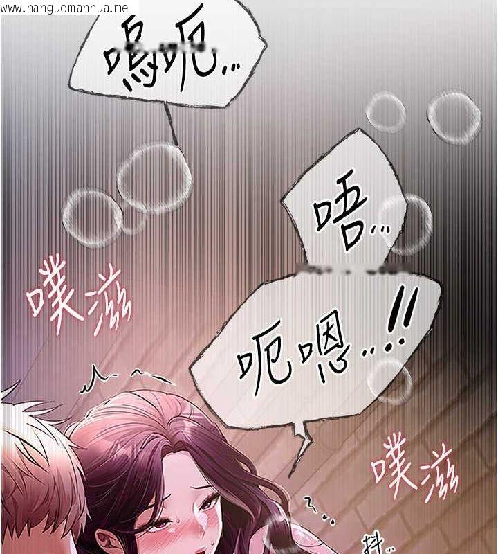 韩国漫画Beautiful-Days韩漫_Beautiful-Days-第9话-鲁蛇吃掉美魔女阿姨在线免费阅读-韩国漫画-第20张图片