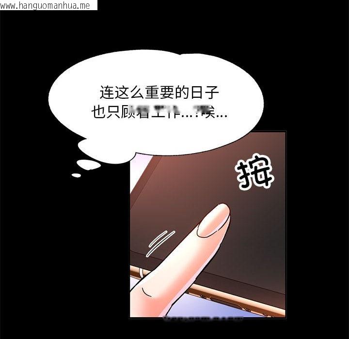 韩国漫画已嫁人的她韩漫_已嫁人的她-第2话在线免费阅读-韩国漫画-第54张图片