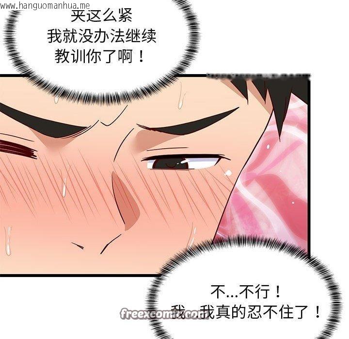 韩国漫画难缠姐妹偏要和我同居韩漫_难缠姐妹偏要和我同居-第20话在线免费阅读-韩国漫画-第165张图片