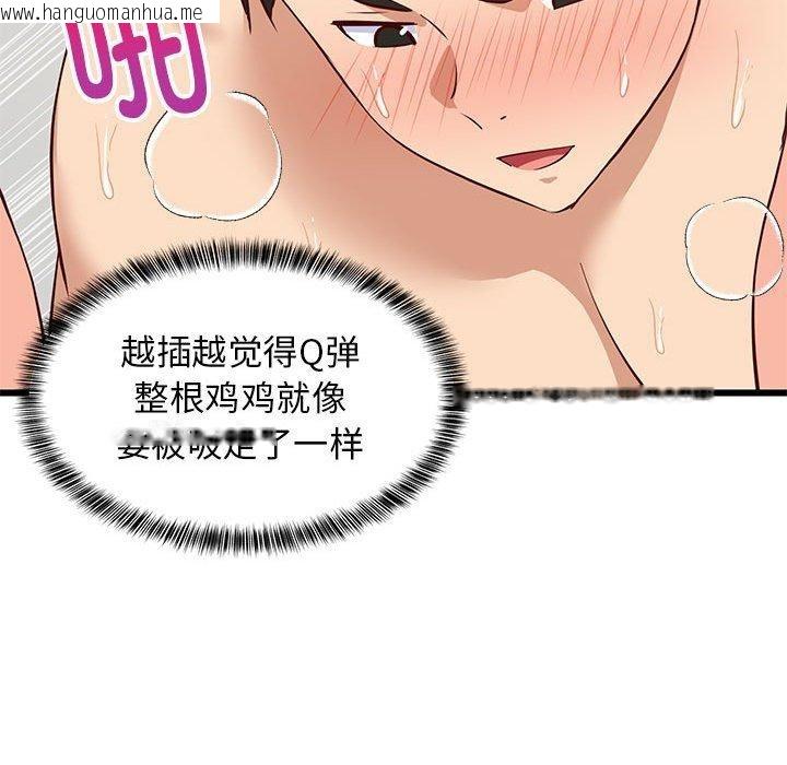 韩国漫画难缠姐妹偏要和我同居韩漫_难缠姐妹偏要和我同居-第20话在线免费阅读-韩国漫画-第87张图片