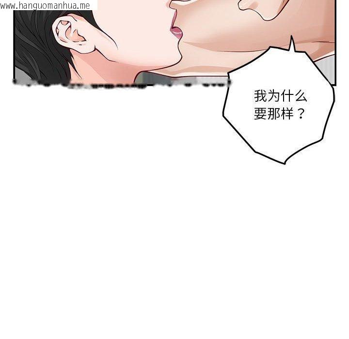 韩国漫画极乐之神韩漫_极乐之神-第19话在线免费阅读-韩国漫画-第153张图片