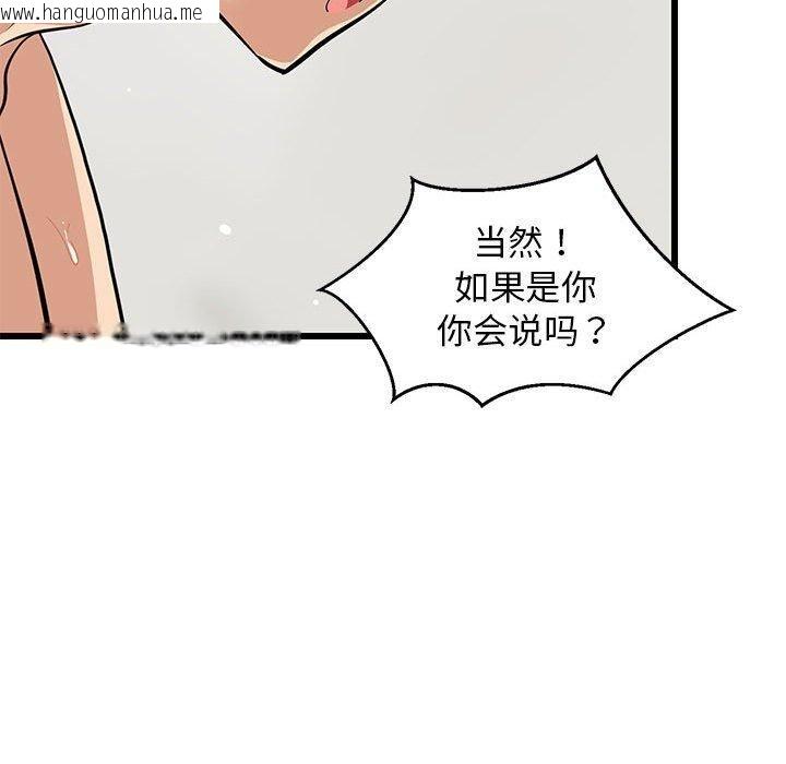 韩国漫画难缠姐妹偏要和我同居韩漫_难缠姐妹偏要和我同居-第20话在线免费阅读-韩国漫画-第72张图片