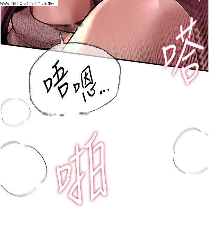 韩国漫画Beautiful-Days韩漫_Beautiful-Days-第9话-鲁蛇吃掉美魔女阿姨在线免费阅读-韩国漫画-第81张图片