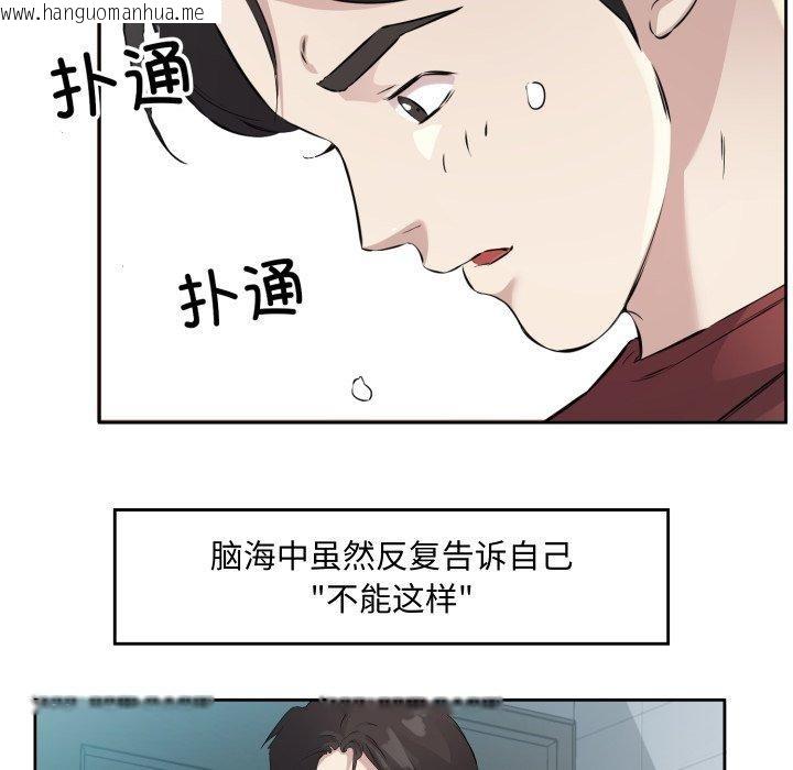 韩国漫画回归单身的继女韩漫_回归单身的继女-第4话在线免费阅读-韩国漫画-第23张图片