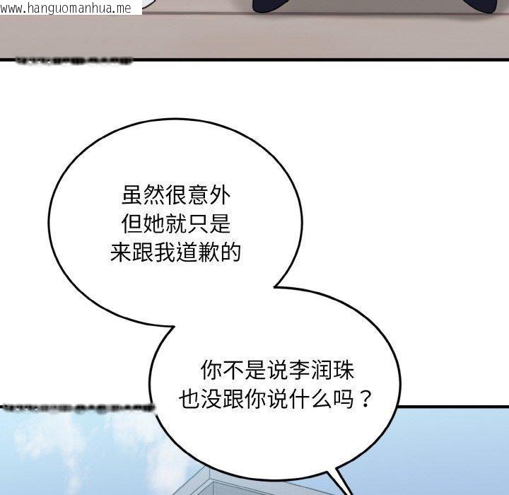 韩国漫画打脸的告白韩漫_打脸的告白-第25话在线免费阅读-韩国漫画-第6张图片