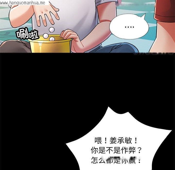 韩国漫画已嫁人的她韩漫_已嫁人的她-第1话在线免费阅读-韩国漫画-第6张图片