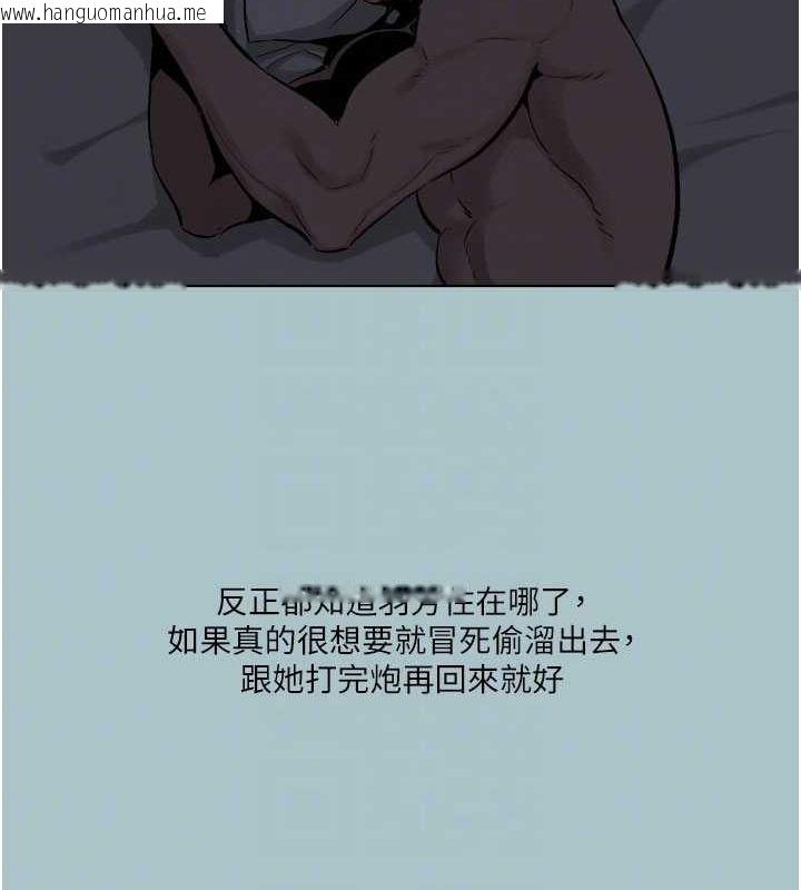 韩国漫画进击的巨根韩漫_进击的巨根-第16话-回归现实世界在线免费阅读-韩国漫画-第103张图片