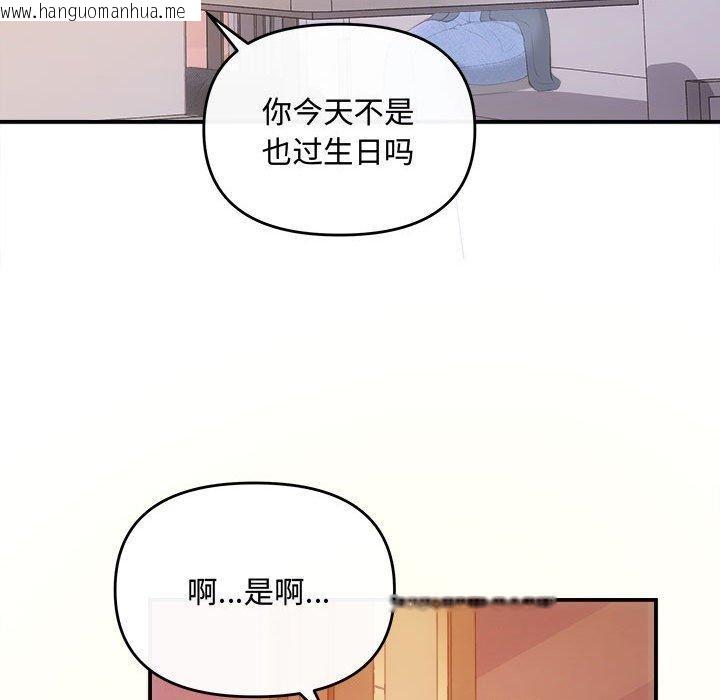 韩国漫画协议关系韩漫_协议关系-第26话在线免费阅读-韩国漫画-第20张图片