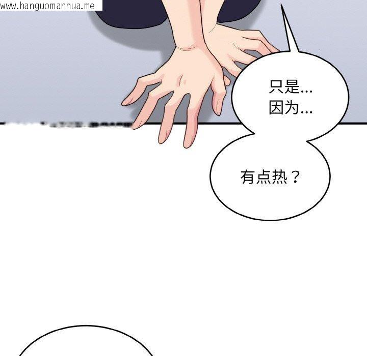 韩国漫画打脸的告白韩漫_打脸的告白-第25话在线免费阅读-韩国漫画-第81张图片