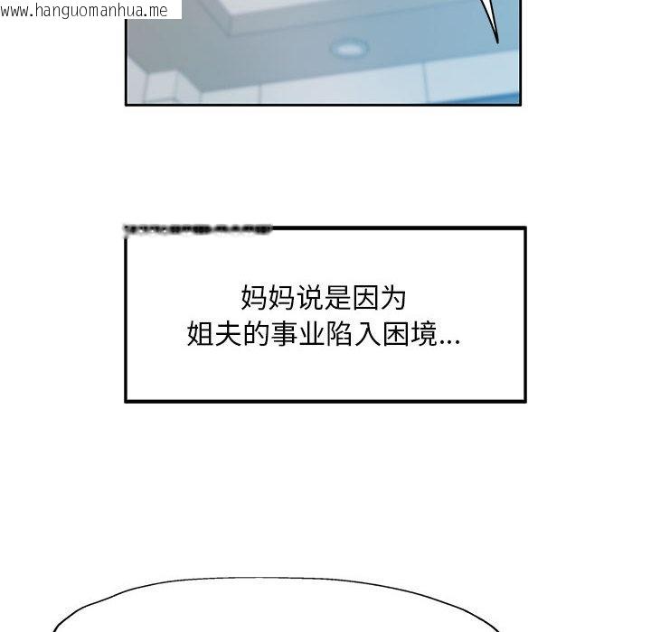 韩国漫画已嫁人的她韩漫_已嫁人的她-第1话在线免费阅读-韩国漫画-第144张图片