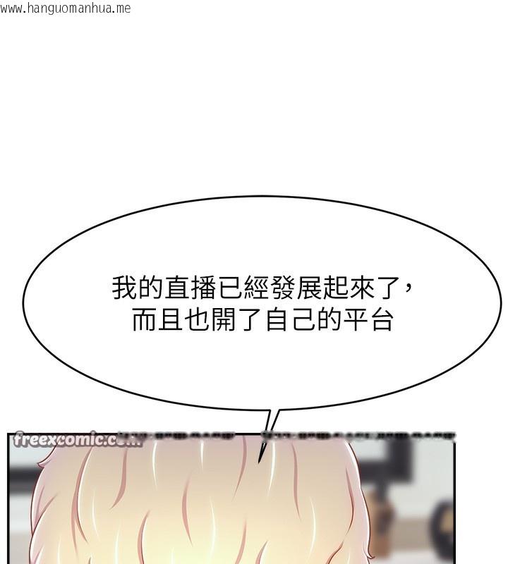 韩国漫画直播主的流量密码韩漫_直播主的流量密码-第52话-打开潘朵拉的盒子在线免费阅读-韩国漫画-第80张图片