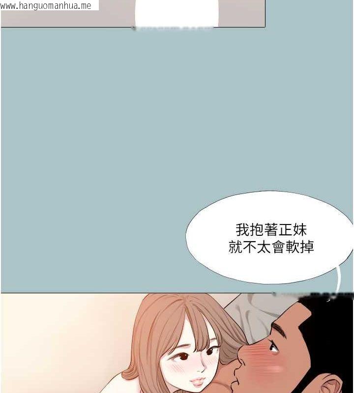 韩国漫画进击的巨根韩漫_进击的巨根-第16话-回归现实世界在线免费阅读-韩国漫画-第36张图片