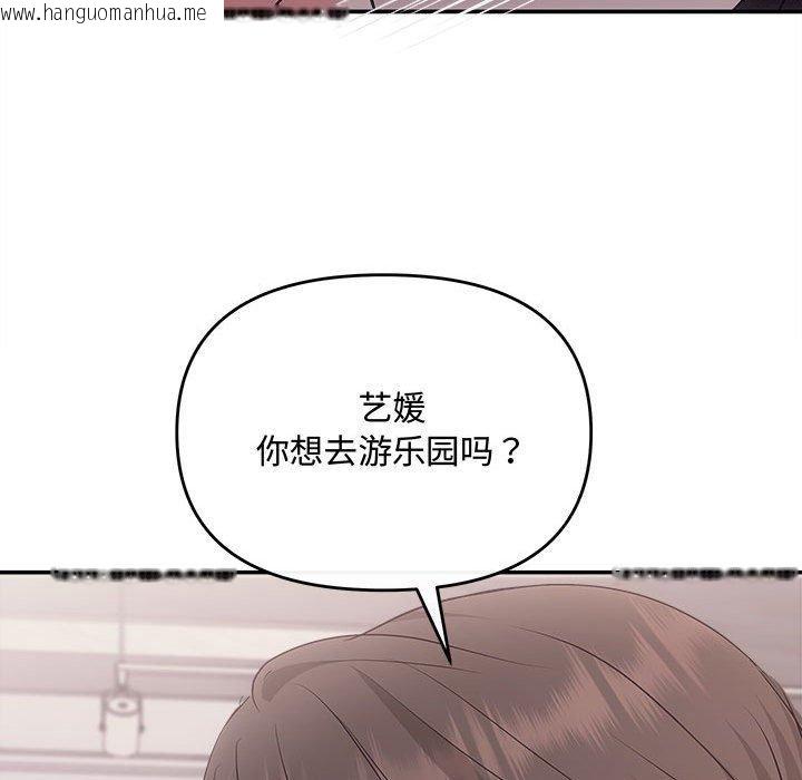 韩国漫画协议关系韩漫_协议关系-第26话在线免费阅读-韩国漫画-第94张图片