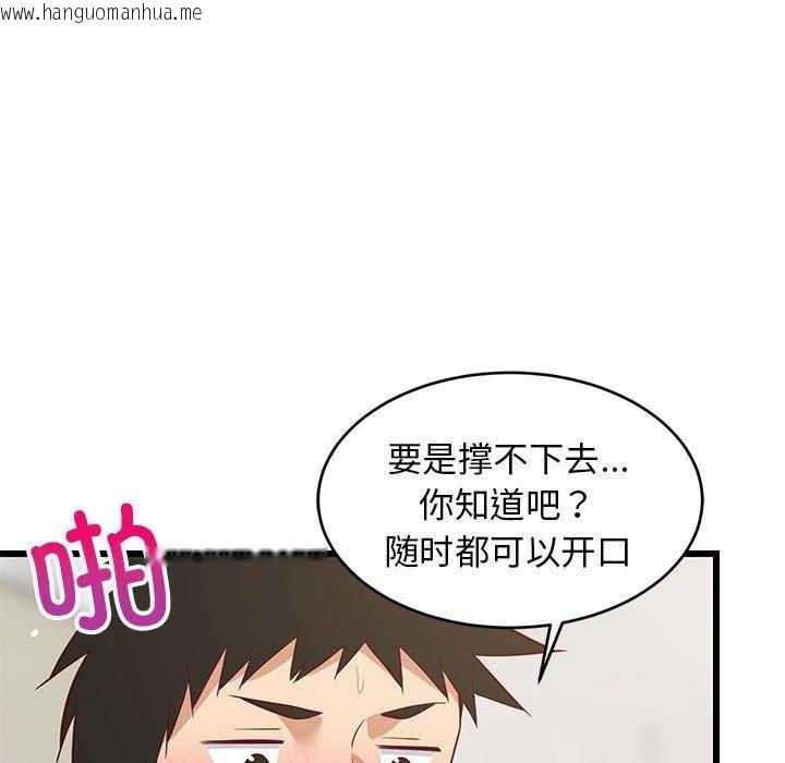 韩国漫画难缠姐妹偏要和我同居韩漫_难缠姐妹偏要和我同居-第20话在线免费阅读-韩国漫画-第108张图片