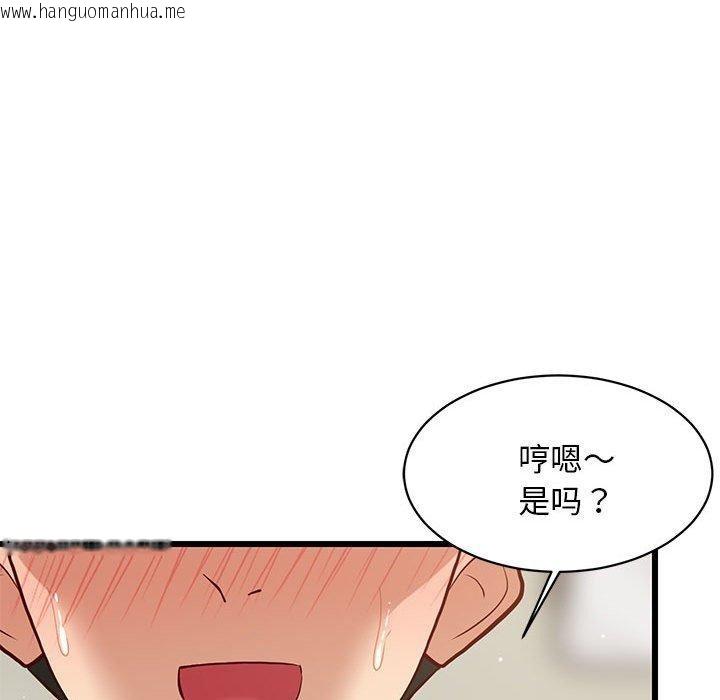 韩国漫画难缠姐妹偏要和我同居韩漫_难缠姐妹偏要和我同居-第20话在线免费阅读-韩国漫画-第59张图片