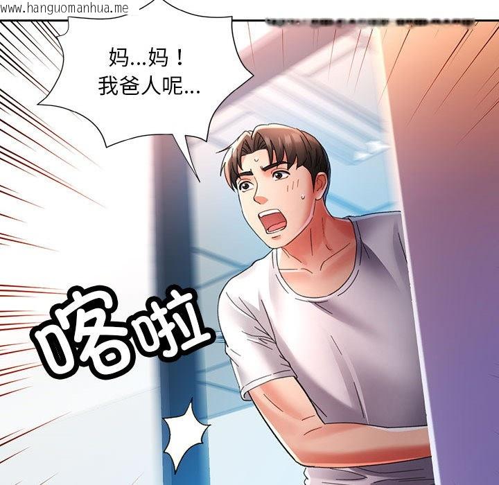 韩国漫画已嫁人的她韩漫_已嫁人的她-第1话在线免费阅读-韩国漫画-第130张图片