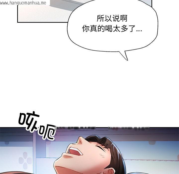 韩国漫画已嫁人的她韩漫_已嫁人的她-第1话在线免费阅读-韩国漫画-第153张图片