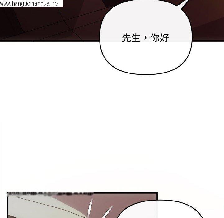 韩国漫画协议关系韩漫_协议关系-第26话在线免费阅读-韩国漫画-第8张图片