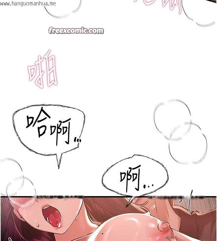 韩国漫画Beautiful-Days韩漫_Beautiful-Days-第9话-鲁蛇吃掉美魔女阿姨在线免费阅读-韩国漫画-第64张图片