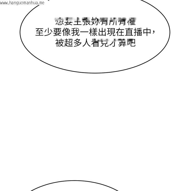 韩国漫画直播主的流量密码韩漫_直播主的流量密码-第52话-打开潘朵拉的盒子在线免费阅读-韩国漫画-第57张图片