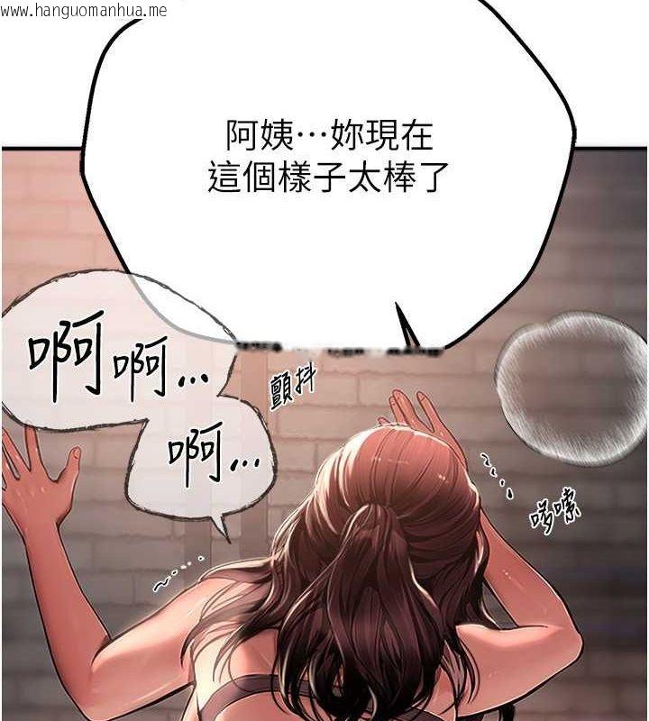 韩国漫画Beautiful-Days韩漫_Beautiful-Days-第9话-鲁蛇吃掉美魔女阿姨在线免费阅读-韩国漫画-第89张图片