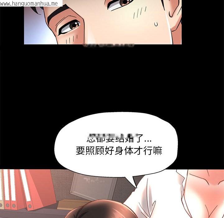 韩国漫画已嫁人的她韩漫_已嫁人的她-第2话在线免费阅读-韩国漫画-第76张图片