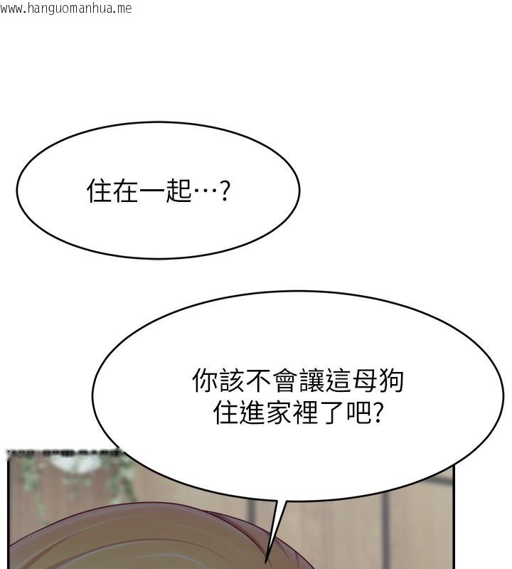 韩国漫画直播主的流量密码韩漫_直播主的流量密码-第52话-打开潘朵拉的盒子在线免费阅读-韩国漫画-第17张图片